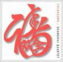 Chinasong