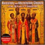 Russian and Ukrainian Chants of the 16th and 17th Centuries