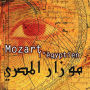 Mozart l'Egyptien, 1 (Ed STD)