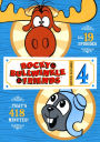 Rocky and Bullwinkle and Friends: The Complete Season 4