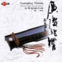 Guangling Melody