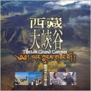 Title: Tibetan Grand Canyon, Artist: N/A