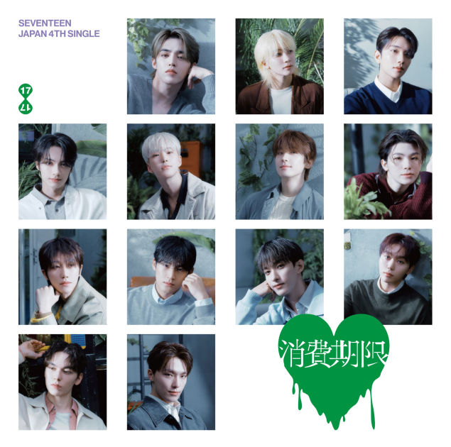 SEVENTEEN シリアル ほっぴ SEVENTEEN (セブンティーン) 'Circles (Japanese ver
