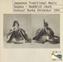 Japanese Tradition Music: Noh/Biwa/Shakuachi: 1941 Recordings of the Kokusai Bunka Shin