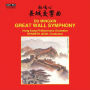 Du Mingxin: Great Wall Symphony