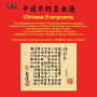 Chinese Evergreens