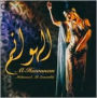 Al-Hawanem