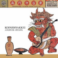 Title: Angherr Shisspa [Revisited], Artist: Koenji Hyakkei