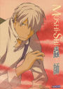 Mushi-Shi, Vol. 4