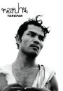 Tongpan
