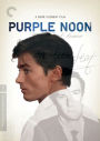 Purple Noon [Criterion Collection]