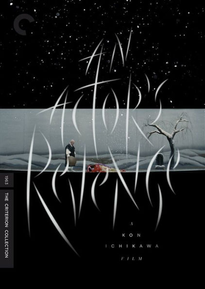 An Actor's Revenge [Criterion Collection]