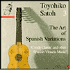 Title: The Art of Spanish Variations, Artist: Toyohiko Satoh