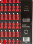 Alternative view 3 of Handmaid's Tale Noma Bar Journal