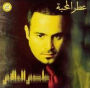 Ater Al Mahabah
