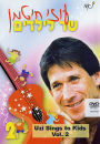 Uzi Chitman Sings to Kids, Vol. 2