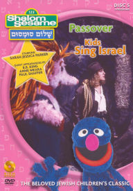 Shalom Sesame 5