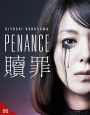Penance [2 Discs] [Blu-ray]