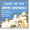 Title: Magic of the Greek Bouzouki, Artist: Magic Of The Greek Bouzouki / V