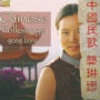 Chinese Folk Songs