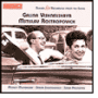 Live Russian Recordings from the Sixties