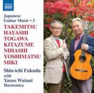 Title: Japanese Guitar Music, Vol. 3, Artist: Shin-Ichi Fukuda