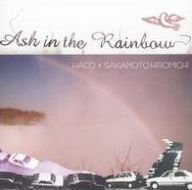 Title: Ash in the Rainbow, Artist: Sakamoto Hiromichi