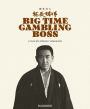 Big Time Gambling Boss [Blu-ray]