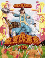 Magnificent Bodyguards [Blu-ray]