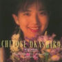 Schumann: Symphonic Etudes, Op. 13; Arabesque, Op. 18