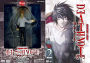 Death Note 2 (Figurine)