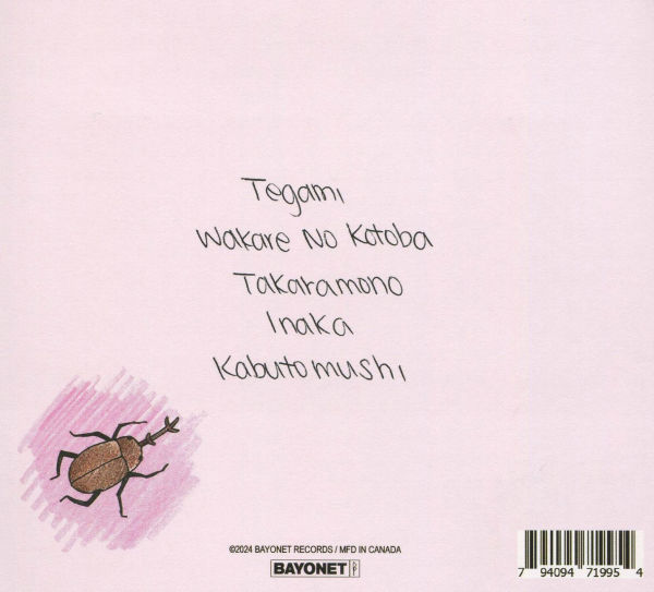 Kabutomushi