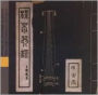 China: Album of the Prunus Hermitage
