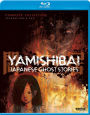 Yamishibai