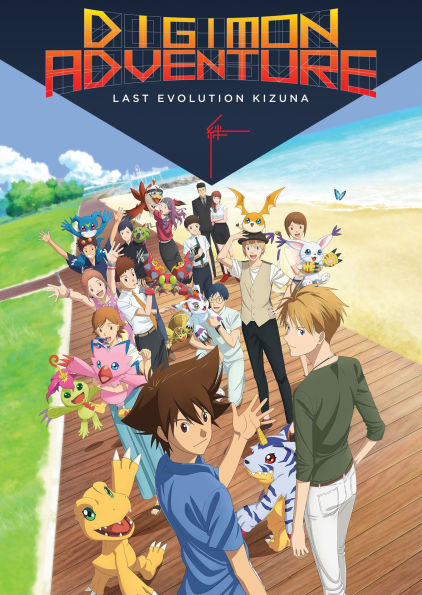 Digimon Adventure: Last Evolution Kizuna