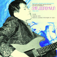 Title: Beautiful Rivers and Mountains: The Psychedelic Rock Sound of South Korea's Shin Joong Hyun 1958-1974, Artist: Shin Joong Hyun