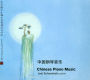 Chinese Piano Music