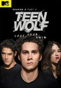 Teen Wolf: Season 3, Part 2 [3 Discs]