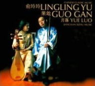 Title: Yue Luo, Artist: Guo Gan
