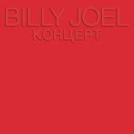 Title: Kontsert: Live in Leningrad, Artist: Billy Joel