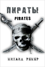 Title: Pirates (Piraty), Author: Michail Remer