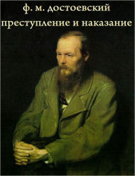 Title: Prestuplenie i nakazanie (Crime and Punishment) Russian edition, Author: Fyodor Dostoyevsky