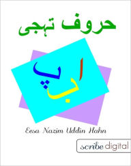 Title: Urdu Alphabet, Author: Eesa Hahn