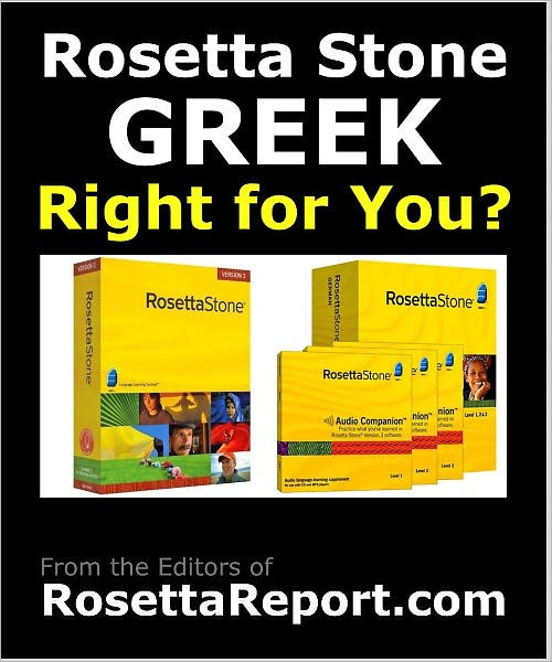 Rosetta Stone Greek Review | is rosetta stone greek software right for you find out Rosetta Stone Greek Review | is rosetta stone greek software right for you find out