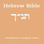 Hebrew Bible (Tanakh)