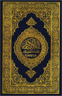 The Holy Qur'an (The Koran)