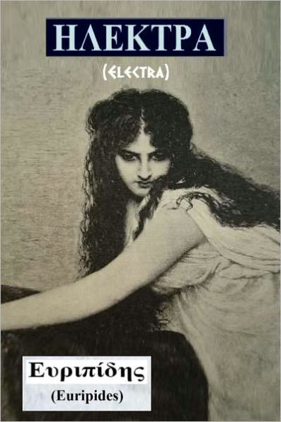 Electra (in English and Greek)