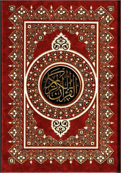 The Holy Koran / Qur'an / The Quran / Al-Qur'an / Alcoran / Qur’ān / Al-Qur’ān - The Official Authorized English Translation (Special Nook Edition) - By Allah