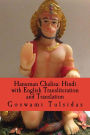 Hanuman Chalisa: Hindi with English Transliteration and Translation; Method of Worshipping with Hanuman Mantra (Sanskrit & English), Yantra & Trantra for Courage, Confidence & Protection; Mantra For Job