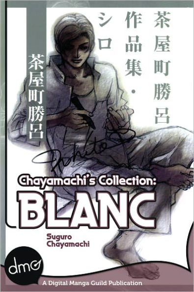 Chayamachi's Collection: BLANC (Yaoi Manga) - Nook Edition